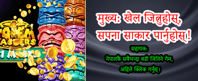 क्रिकाजाका साथ ठुलो जित