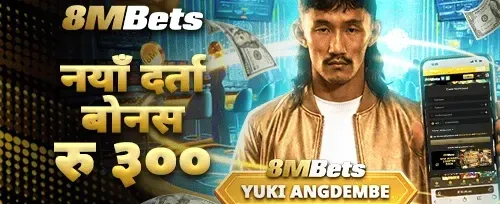 १००% स्वागत बोनस उपहार promotion